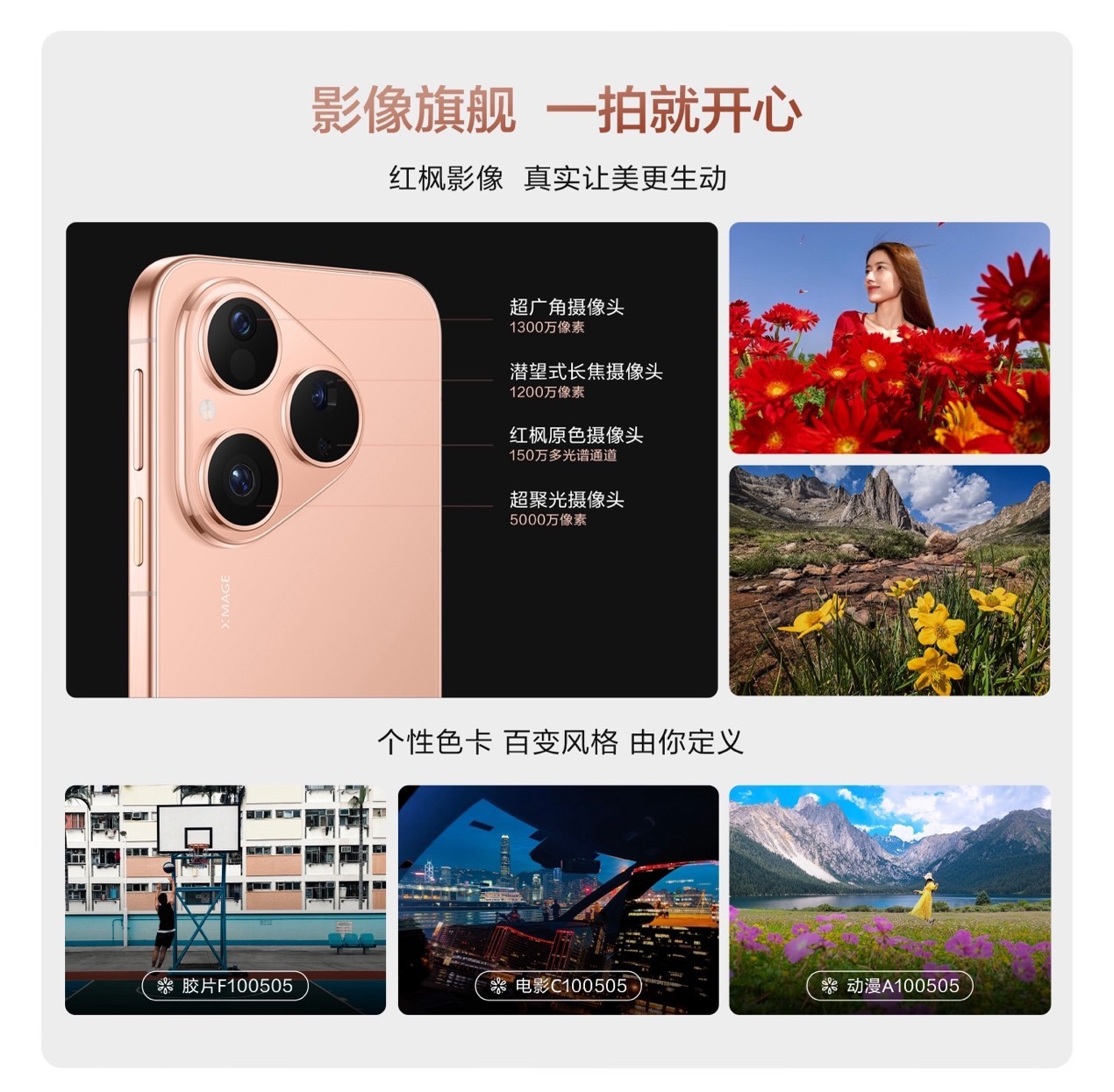 華為 Pura 80 數(shù)字版正式開(kāi)售：真香直屏旗艦引領(lǐng)暑期換機(jī)熱潮